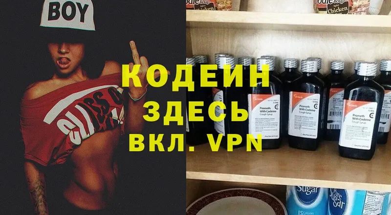 Кодеин Purple Drank  кракен ССЫЛКА  Семилуки  купить наркотик 